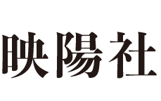 映陽社